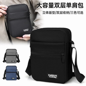 Large capacity double Oxford cloth messenger bag